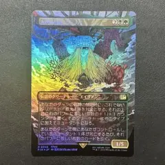 MTG 古代の災厄、ジェノバ ボーダーレス版 Foil FF