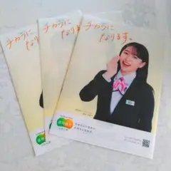 しんくみ　信用組合　桜井日奈子　クリアファイル　３枚セット　未使用品