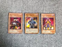 遊戯王カードセット 3枚