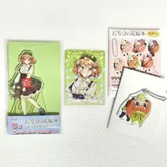 五等分の花嫁 一番くじ、かぷりっこ 中野四葉セット