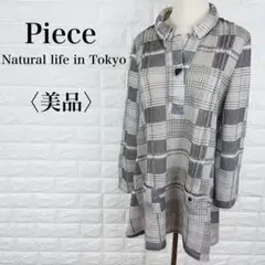 piece natural life in tokyo チュニックシャツ