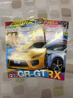 ニューモデルマガジンX 6月号と7月号