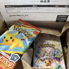 ポケモンカード　テラスタルフェスex シュリンク付　マクドナルド　ピカチュウ