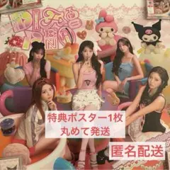 ルセラフィム DIFFERENT コラボ盤 特典 ポスター　マイメロ クロミ