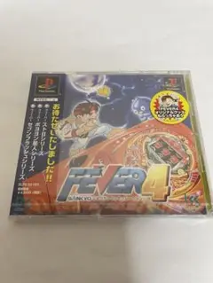 【未使用品】PS ソフト FEVER4 送料無料 （M670）