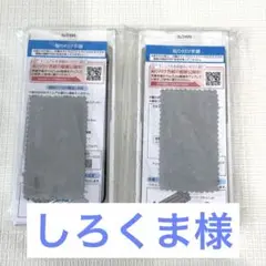 しろくま様 iPhone用 保護フィルム 2枚入り