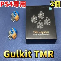 PS4コントローラー dualshock4 Hallpi TMRセンサー 2個