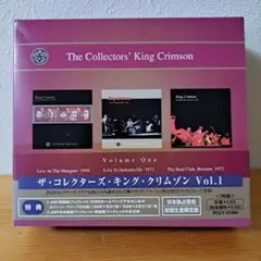 King Crimson /ザ・コレクターズ・キング・クリムゾン Vol.1