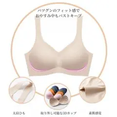新品4枚セット　Мサイズ　シームレスブラ　ノンワイヤーブラ　ナイトブラ　スポブラ