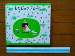 絵本2冊セット