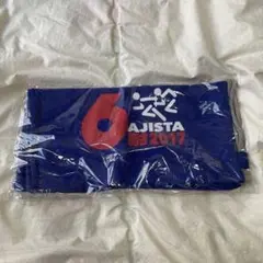 新品　未使用　Ajista 耐 2017 スウェット　袋　ブルー