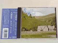 天満俊秀／サウス・ウィンド～ケルティック・ギター・コレクション