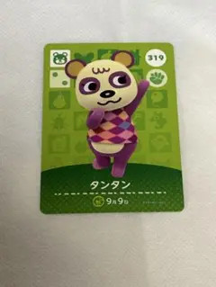あつまれどうぶつの森　amiiboカード