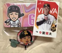 ホークス 今宮健太選手 グッズまとめ売り