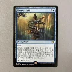MTG WOC 紛らわしい道標 日本語 1枚