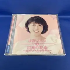 20周年記念 ～オリジナルベストセレクション～ 水森かおり アルバム CD