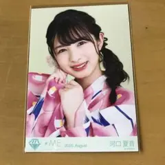 ノイミー　河口夏音　2020.august