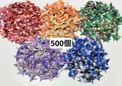 折り紙　手裏剣　ミニ手裏剣　和柄　500個　㉒