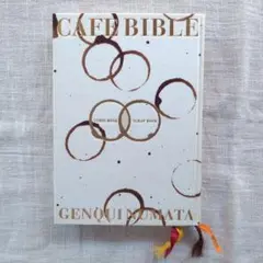 「CAFE BIBLE」 沼田元氣