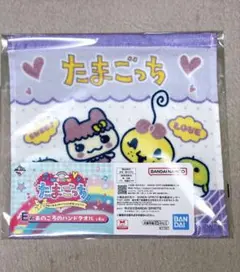 一番くじ たまごっち E賞 あのころのハンドタオル