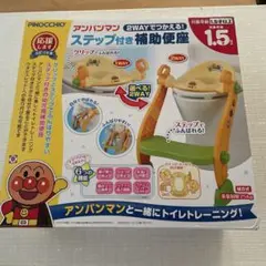 アガツマ アンパンマン 2WAYでつかえる ステップ付き　補助便座