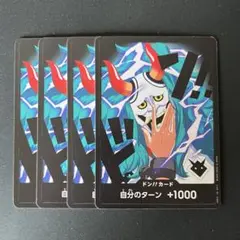 ドン!!カード モチーフ ヤマト ×4