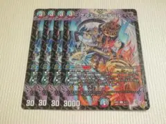 ゲルエール=ゲール　4枚　デュエルマスターズ