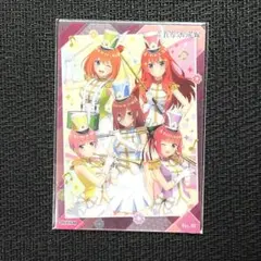五等分の花嫁 クリアカードガム2 特典