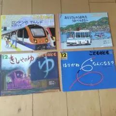 こどものとも