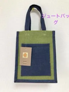 ジュートバッグ　ミニバッグ　麻　手提げ