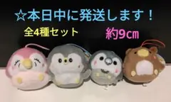 ラウンドワン限定　ペンギンの優しい世界　ぬいぐるみマスコット 『全4種セット』