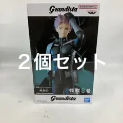 HF8096 未開封 Grandista 怪獣8号 鳴海玄 フィギュア ２個