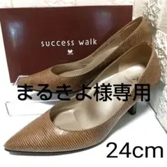 【フォーマル】ワコール 24cm ブラウン 型押し 通勤 パンプス