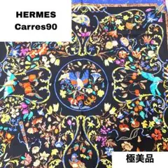 ☆極美品 試着程度☆HERMES カレ90 大判スカーフ(小鳥柄)