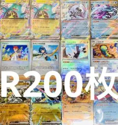 R100枚