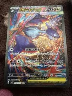 メガラティアスEX SR 280HP