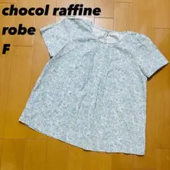 chocol raffine 花柄 半袖Tシャツ F