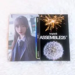 【匿名配送】tripleS トエス OMA objekt シオン 未使用