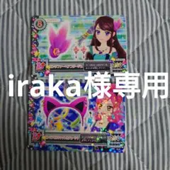アイカツカード