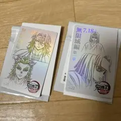 鬼滅の刃 無限城編 ムービーチケット風コレクションカード