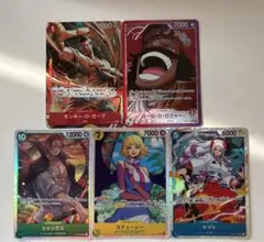 ゴール・Ｄ・ロジャー 【リーダーパラレル】【赤紫】　など計6枚