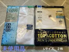 【未使用】紳士肌着　ドライインナー Lサイズ　 丸首、Vネック１枚ずつ　計２枚