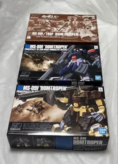 バンダイ　HG ドムトローペン　サンドブラウン　ユニコーン　3点セット