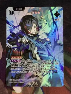 Xross Stars クロススターズ 一騎当千 SRP