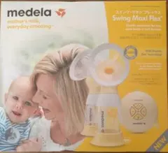 Medela Swing Maxi Flex 母乳搾乳器　美品