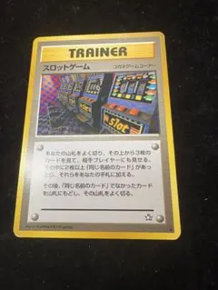 【旧裏】ポケモンカード　スロットゲーム ★ 拡張パック第1弾 金、銀、新世界へ…