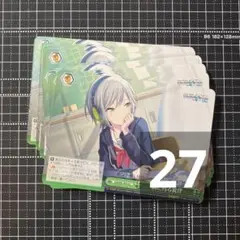 日野森志歩　ヴァイス　CC