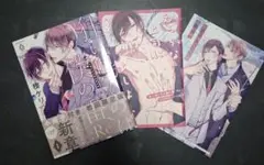 狂い鳴くのは僕の番:Re1 楔ケリ　BLコミック