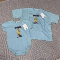 【タグ付き新品】ペアマノン リンクコーデ バナナ 80・110