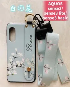 SHARPハンドベルト＆ストラップ２点付きAQUOS sense3白の花